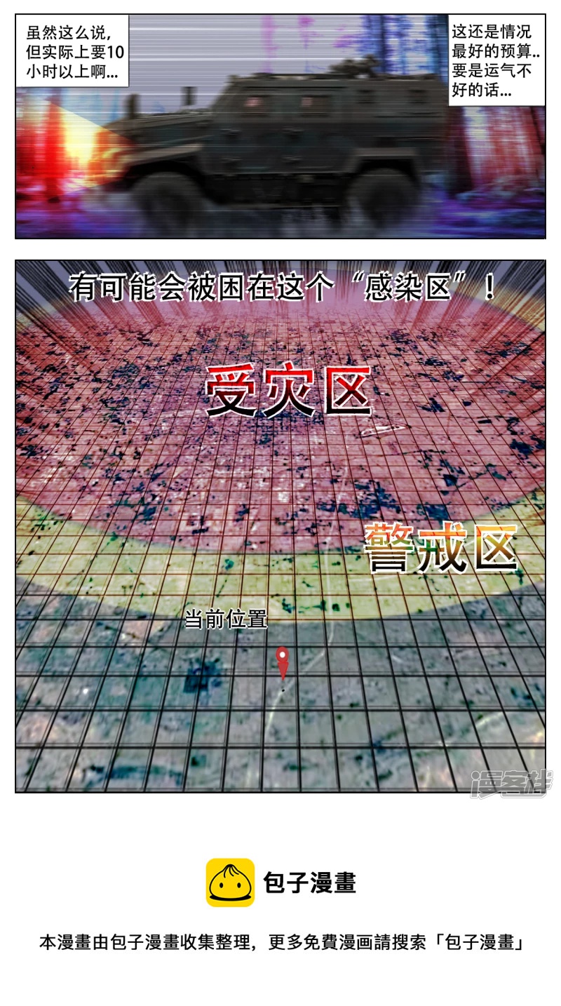 015 迅速突发-第14话