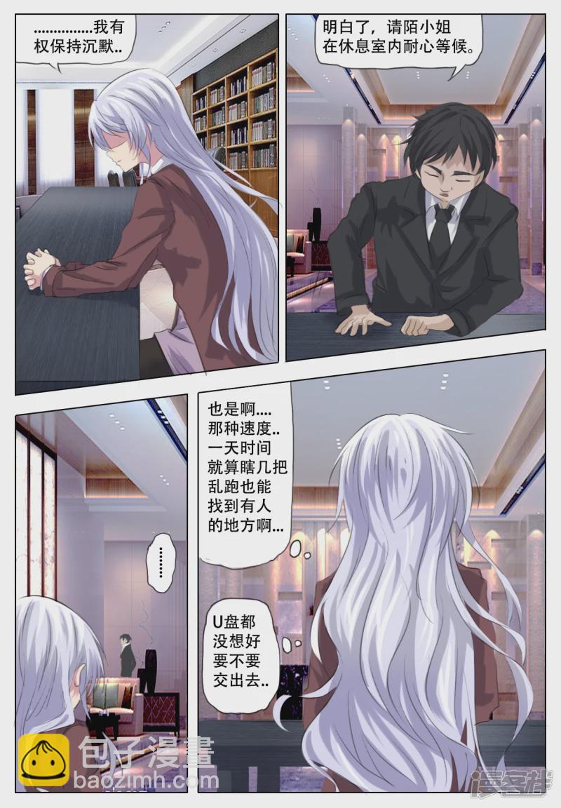 015 迅速突发-第14话