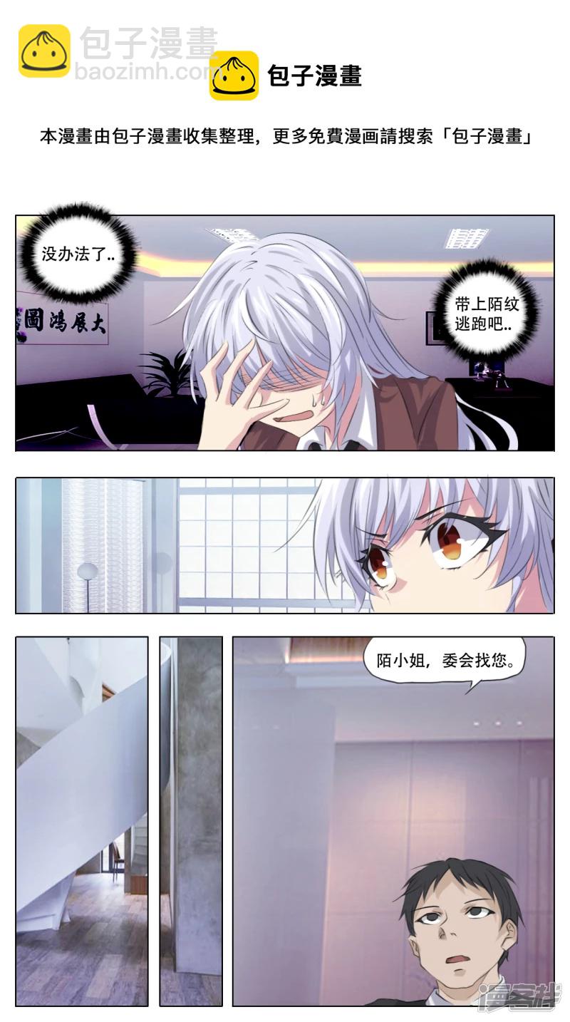 015 迅速突发-第14话