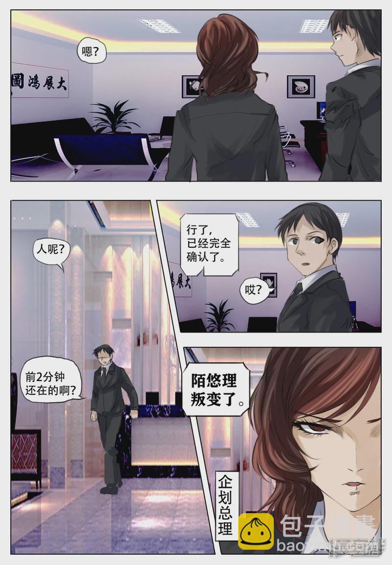 015 迅速突发-第14话