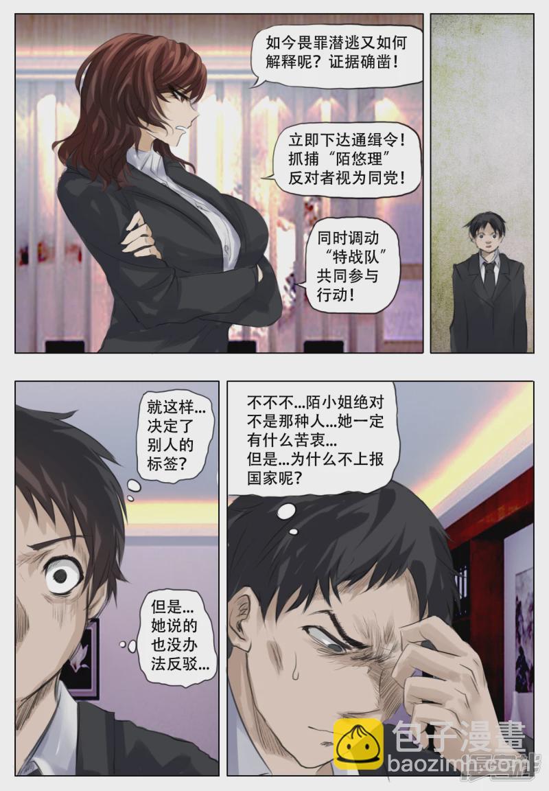 015 迅速突发-第14话