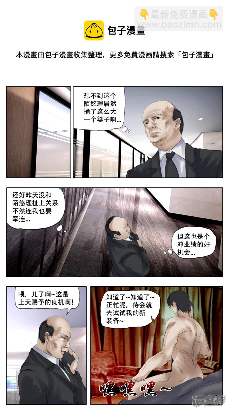 015 迅速突发-第14话