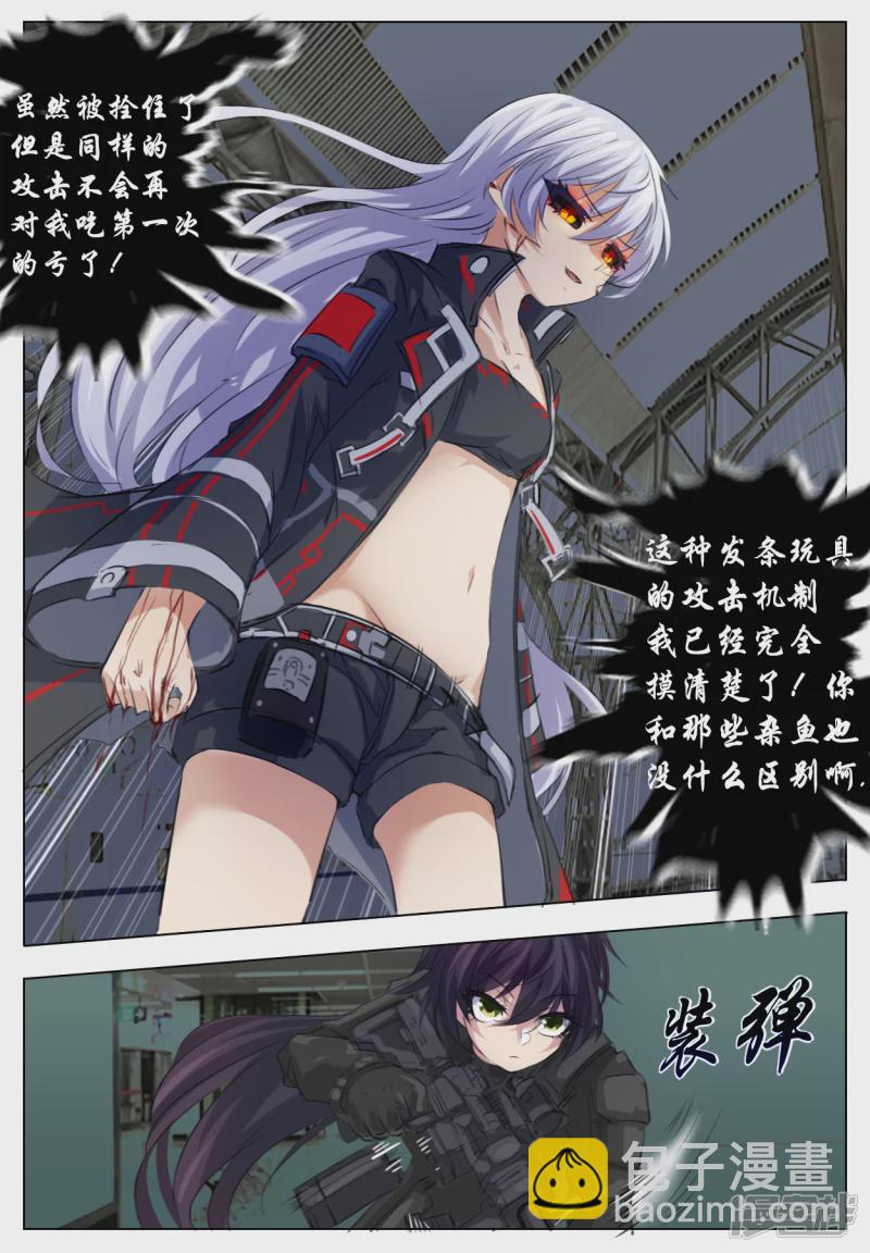 019 试图暗杀-第18话