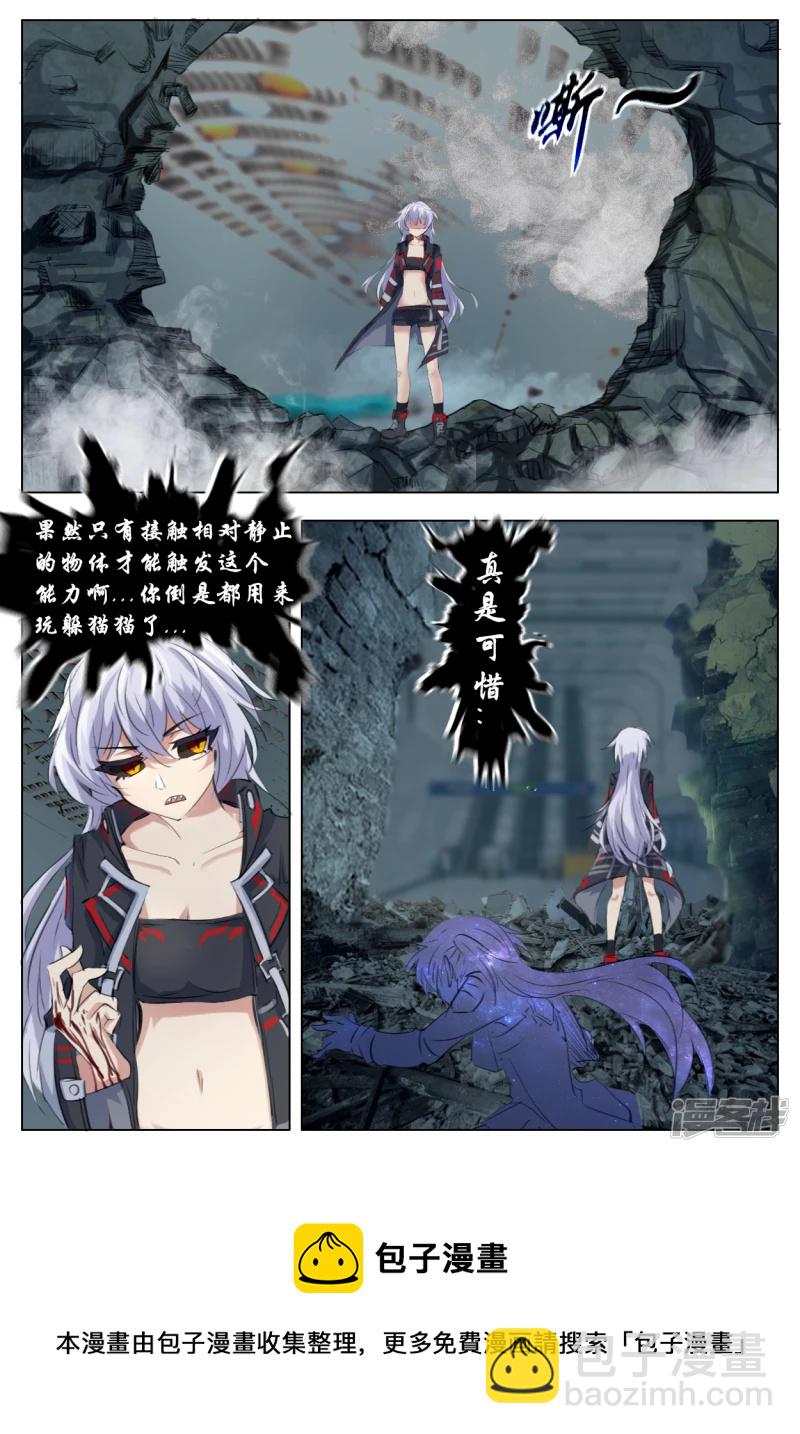 019 试图暗杀-第18话