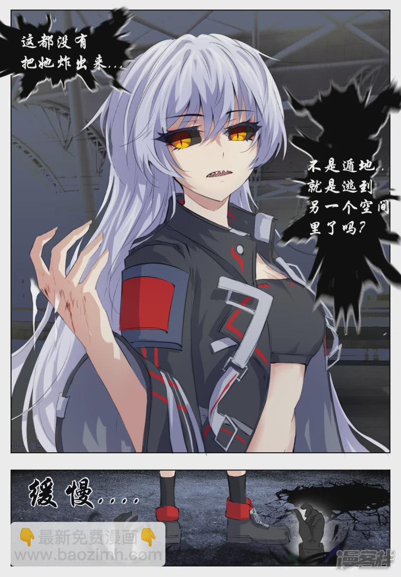 019 试图暗杀-第18话