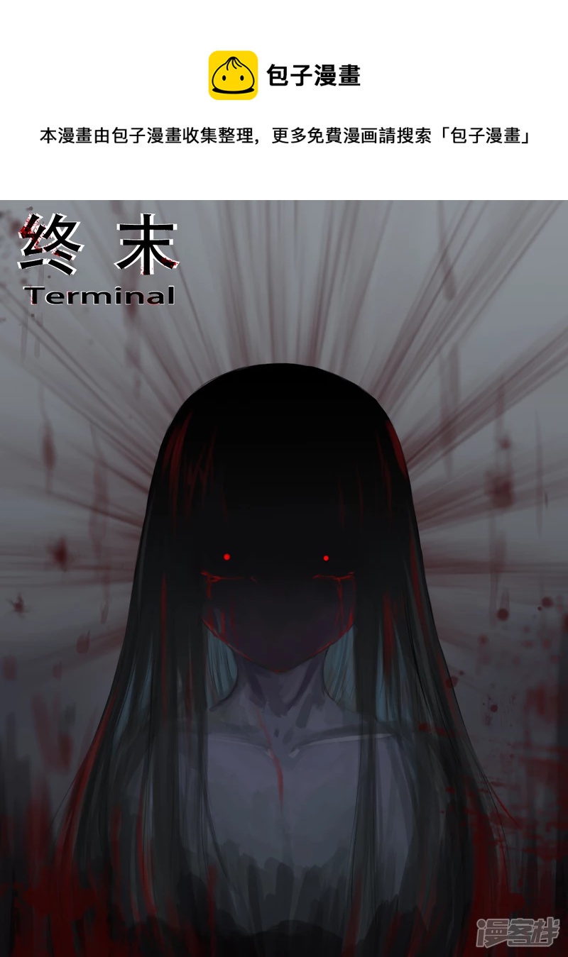 005 深渊的凝视-第4话