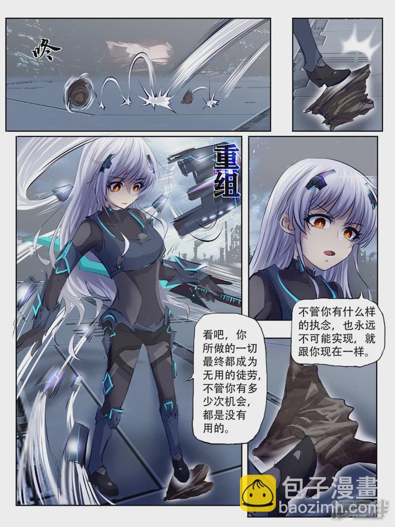 005 深渊的凝视-第4话