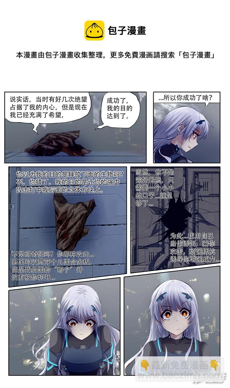 005 深渊的凝视-第4话