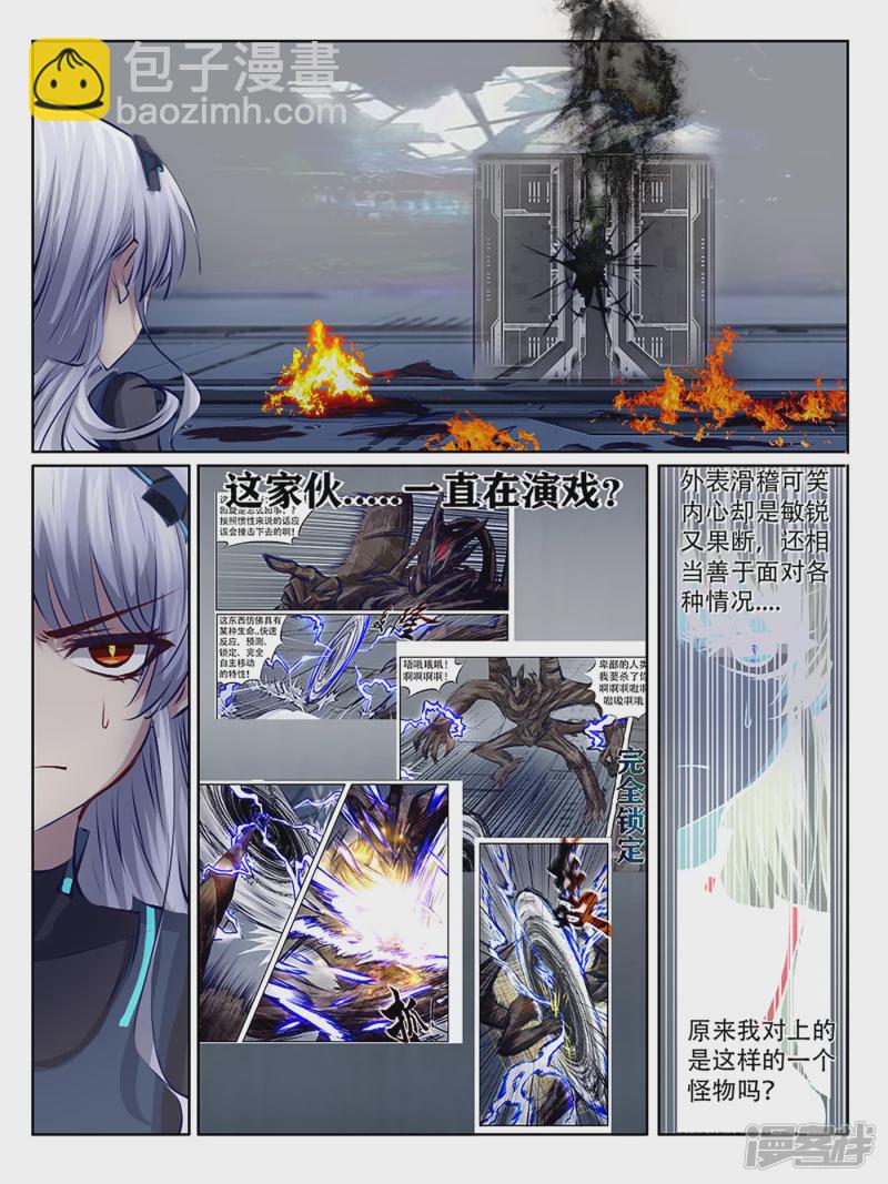 005 深渊的凝视-第4话