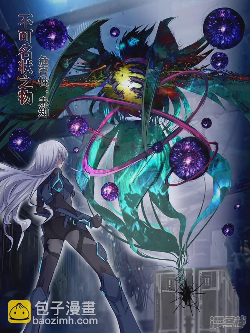 005 深渊的凝视-第4话