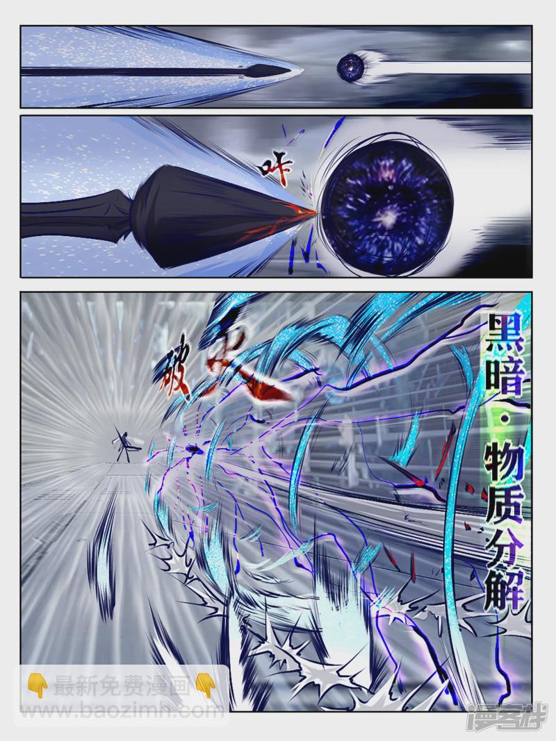 005 深渊的凝视-第4话