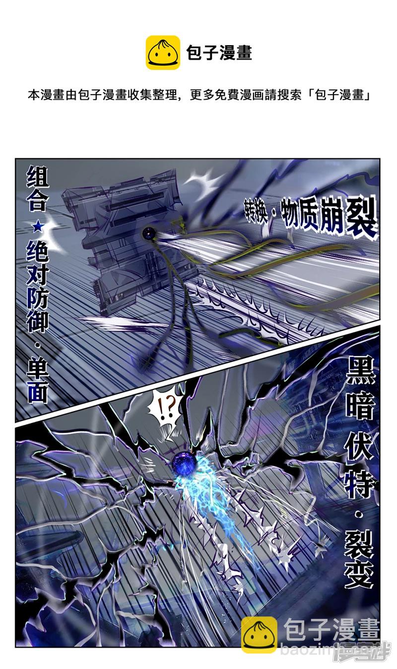 005 深渊的凝视-第4话