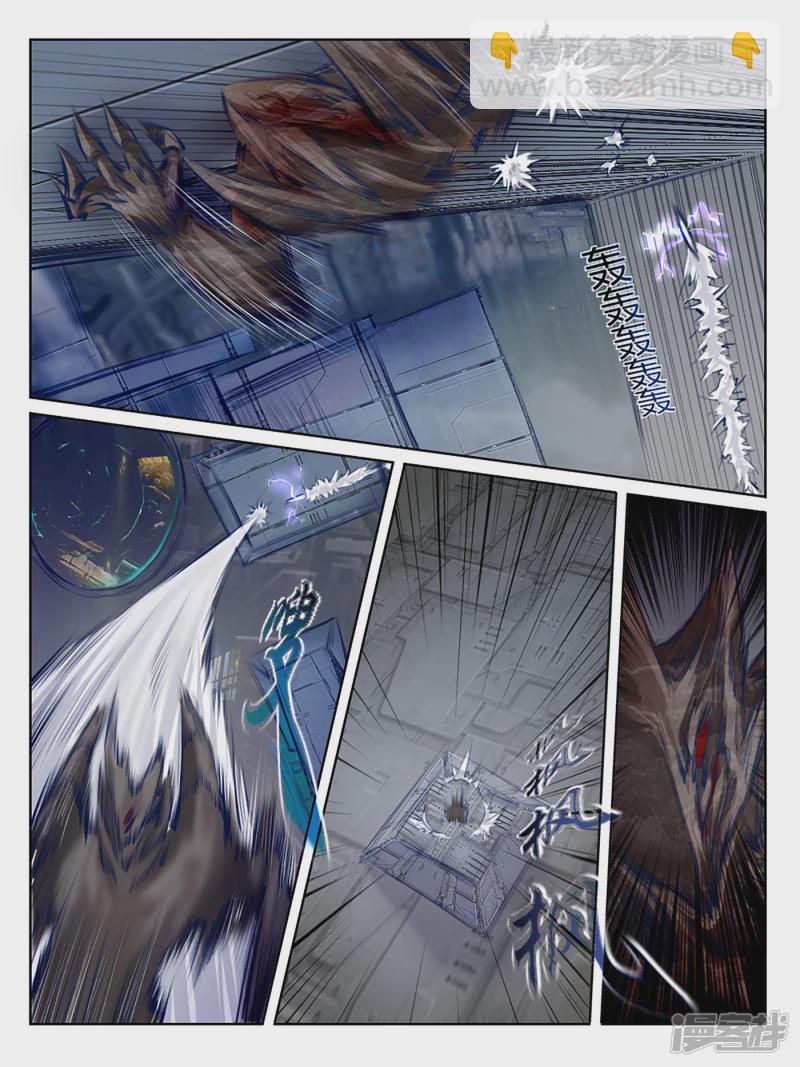 005 深渊的凝视-第4话