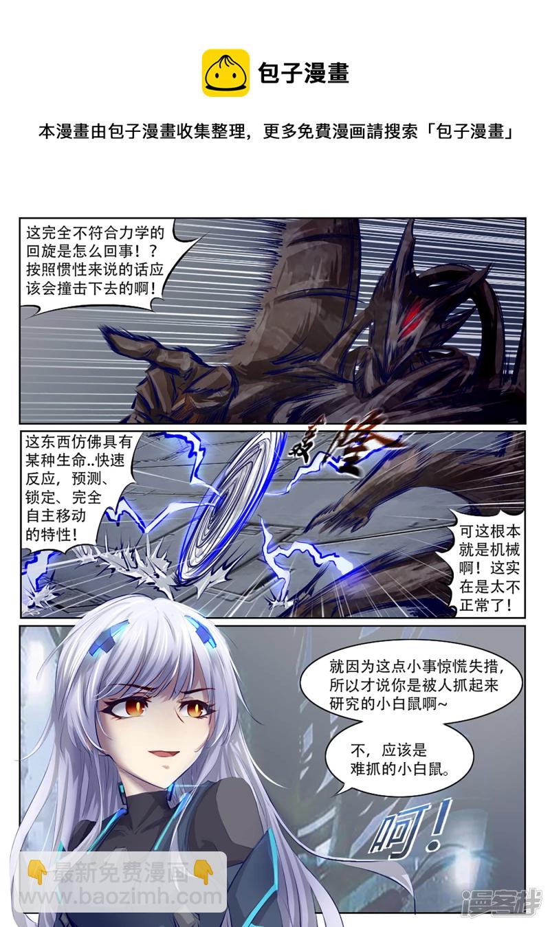 005 深渊的凝视-第4话