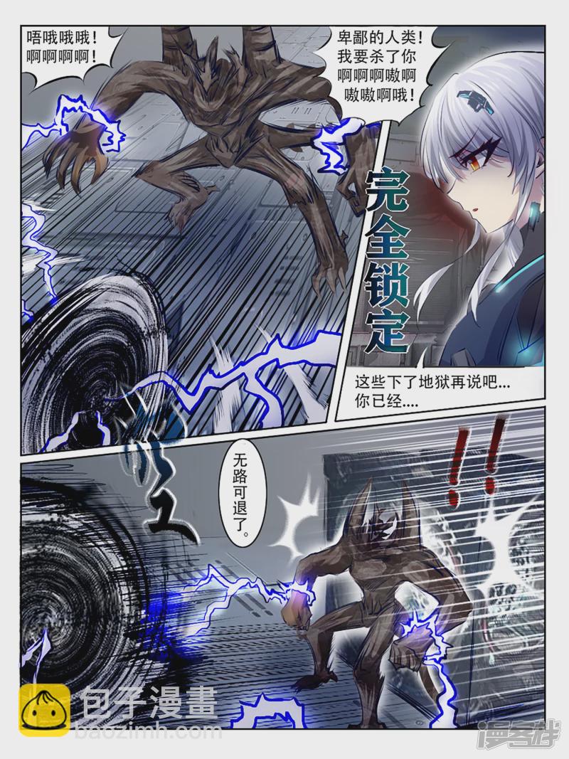 005 深渊的凝视-第4话