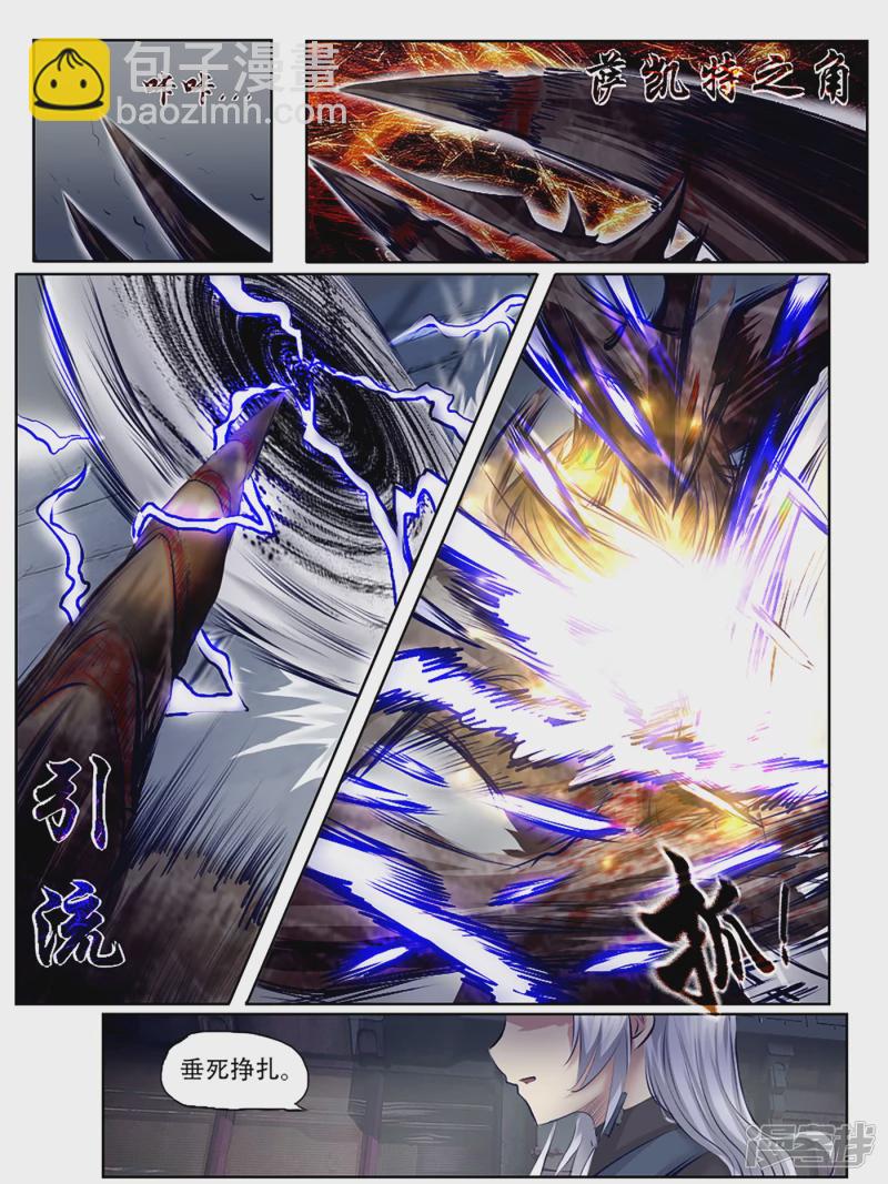 005 深渊的凝视-第4话