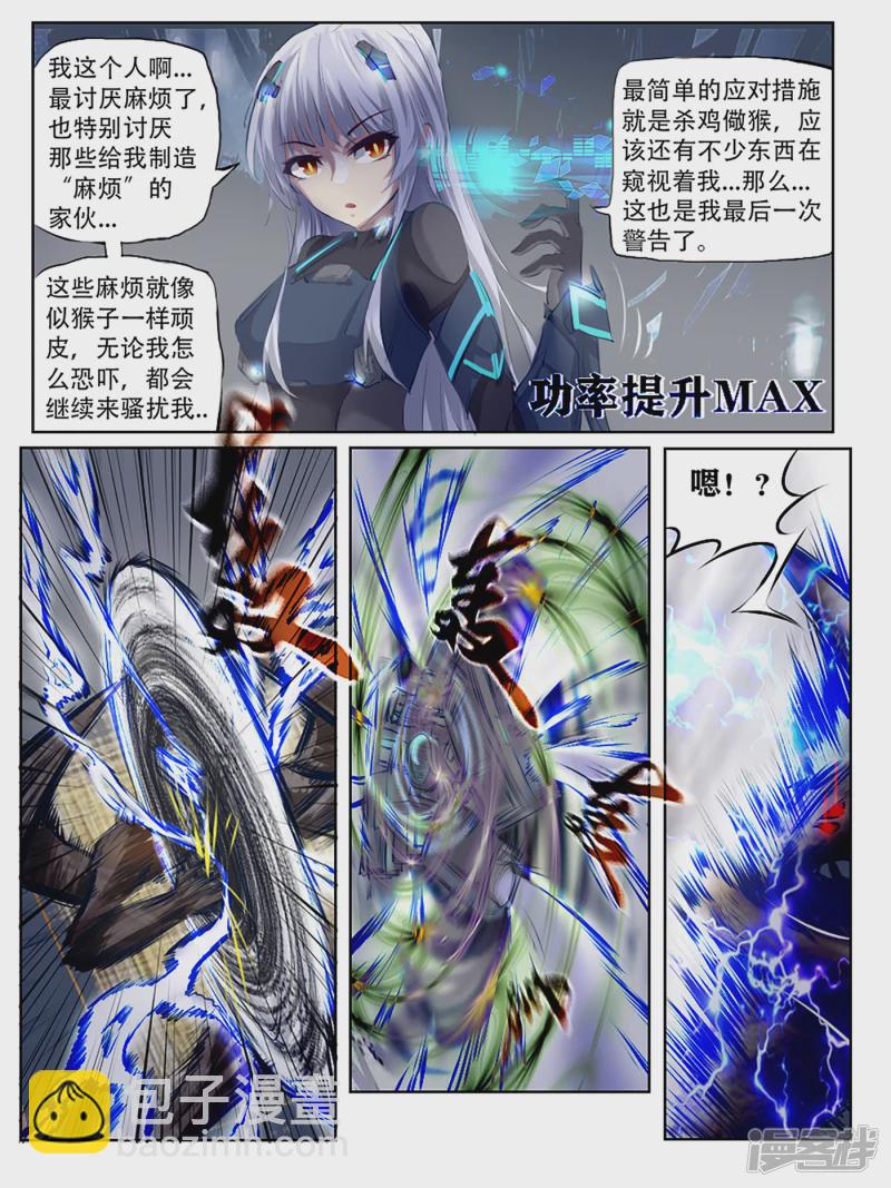 005 深渊的凝视-第4话