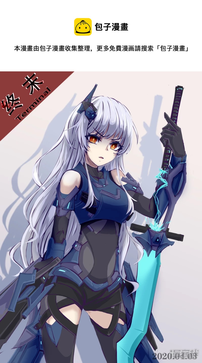 007 远不及的认识-第6话