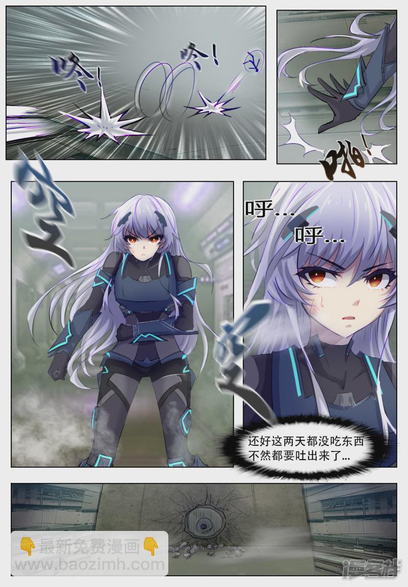 007 远不及的认识-第6话