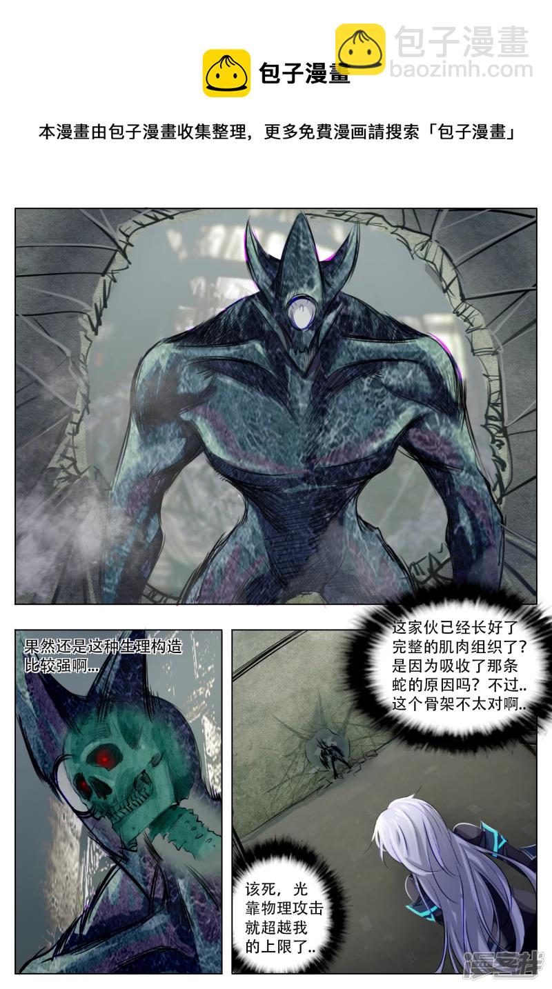 007 远不及的认识-第6话