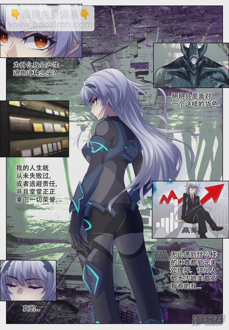 007 远不及的认识-第6话