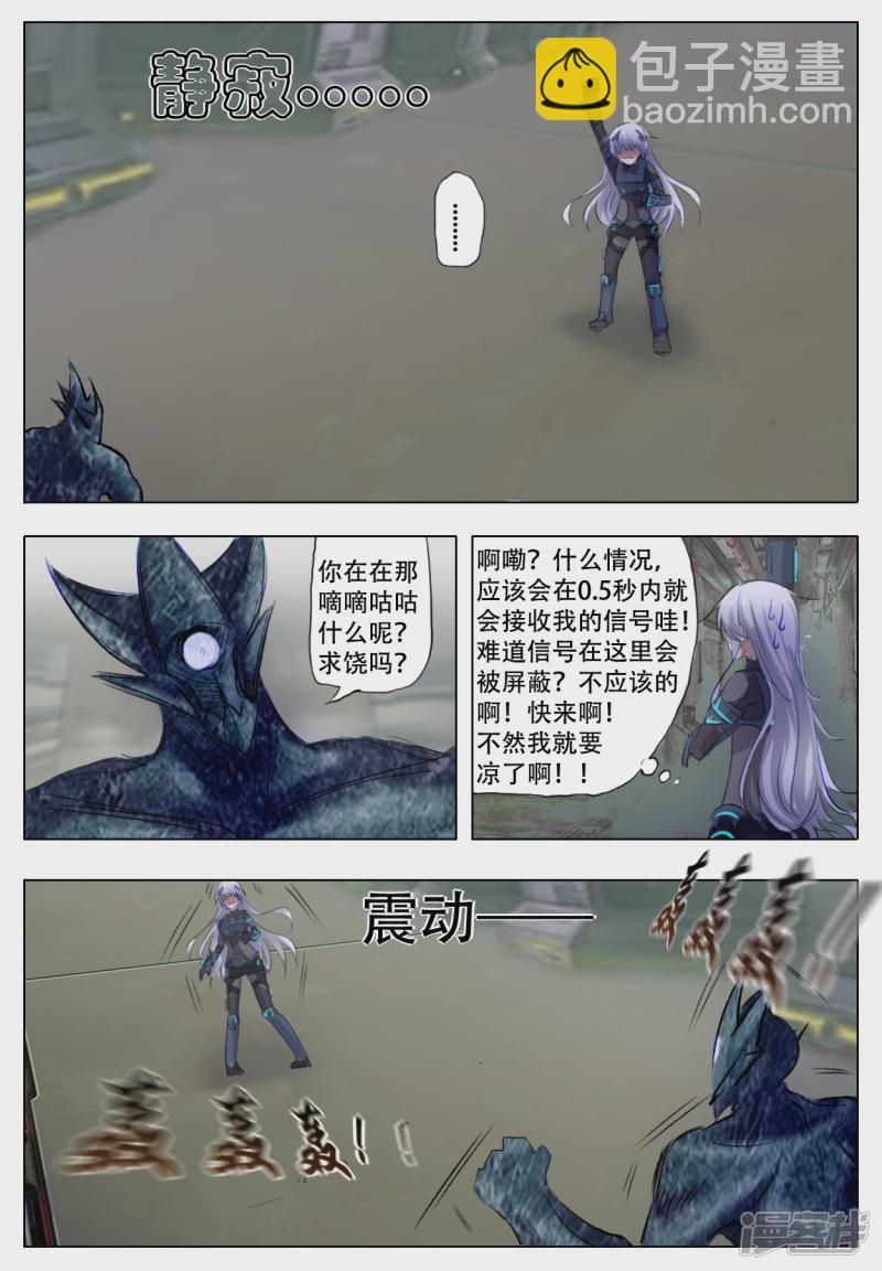 007 远不及的认识-第6话