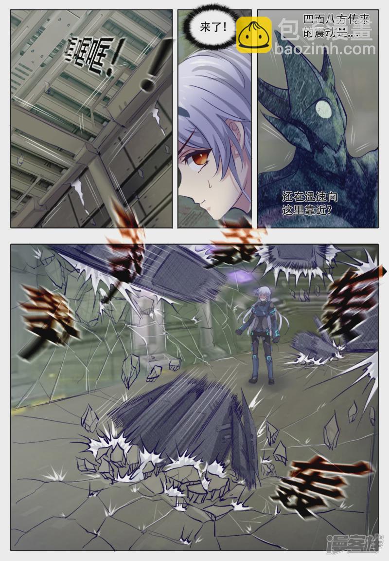 007 远不及的认识-第6话