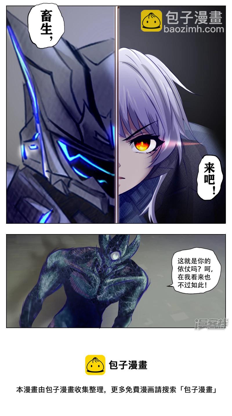 007 远不及的认识-第6话