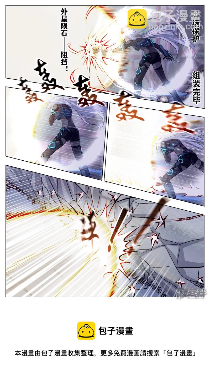 007 远不及的认识-第6话