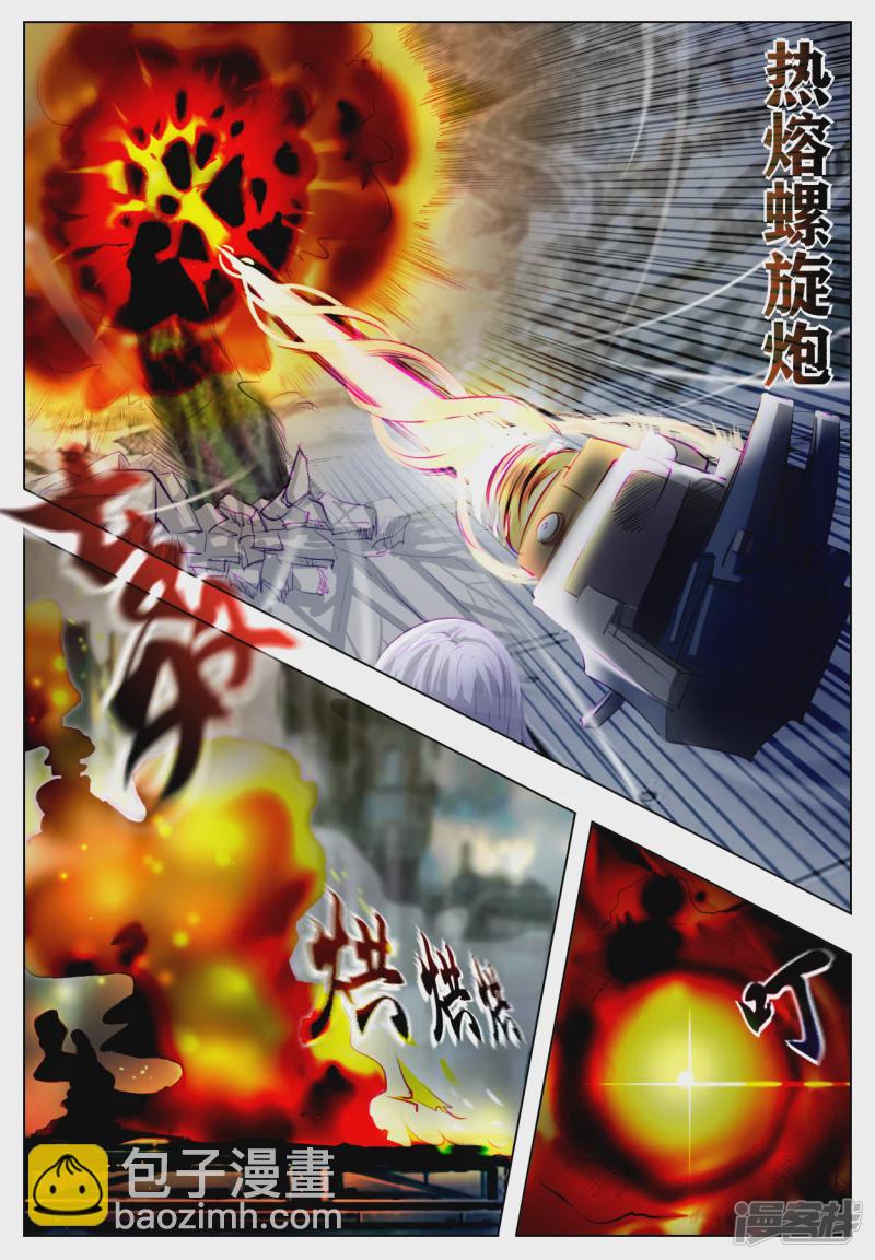 007 远不及的认识-第6话