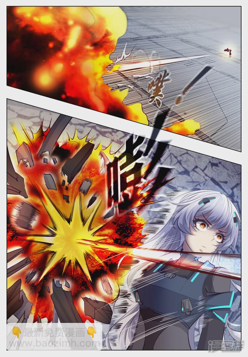 007 远不及的认识-第6话