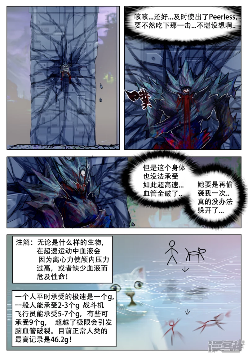 009 阶级提升-第8话