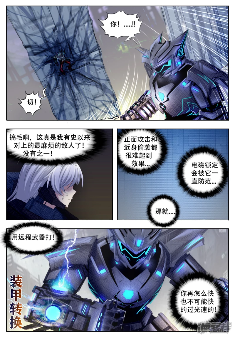 009 阶级提升-第8话