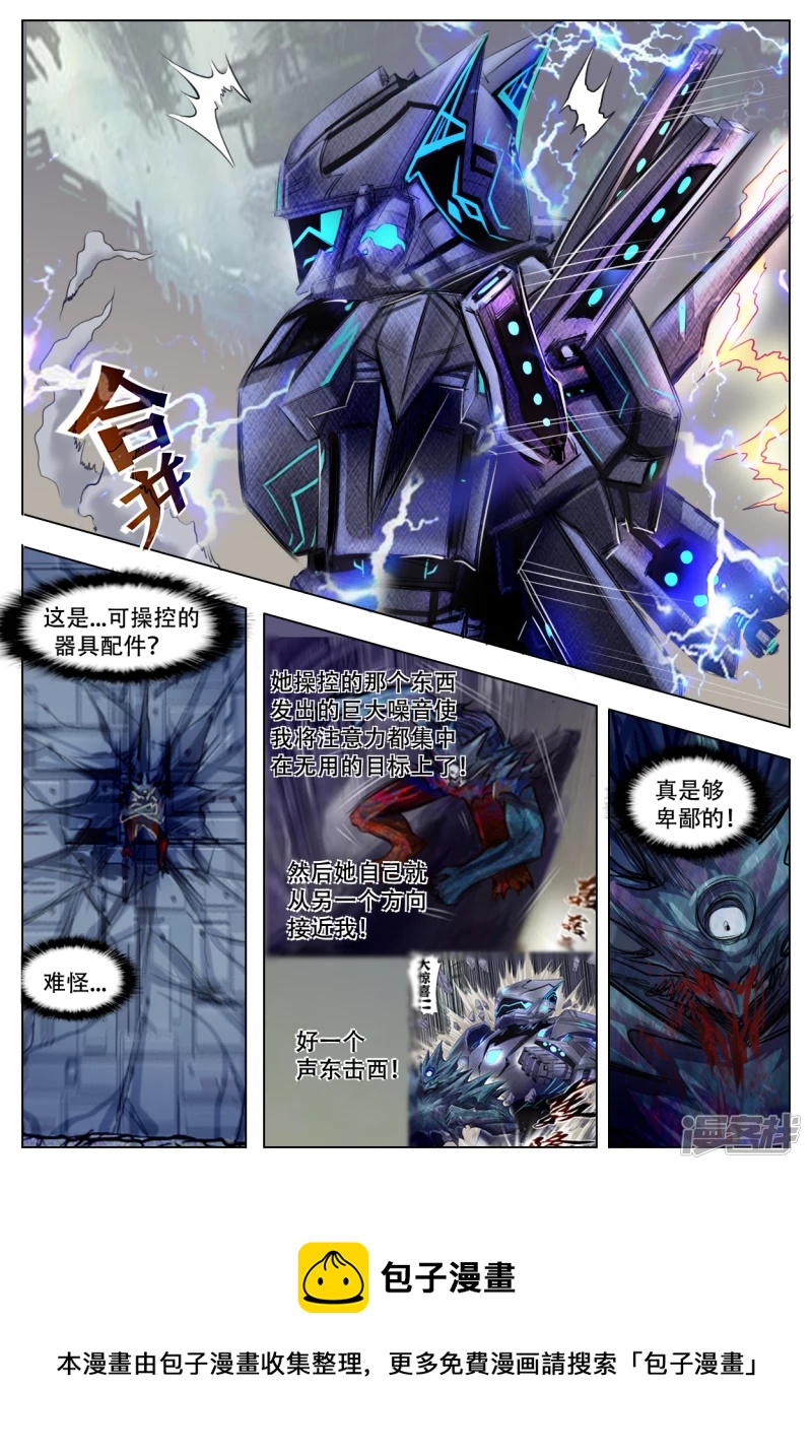 009 阶级提升-第8话