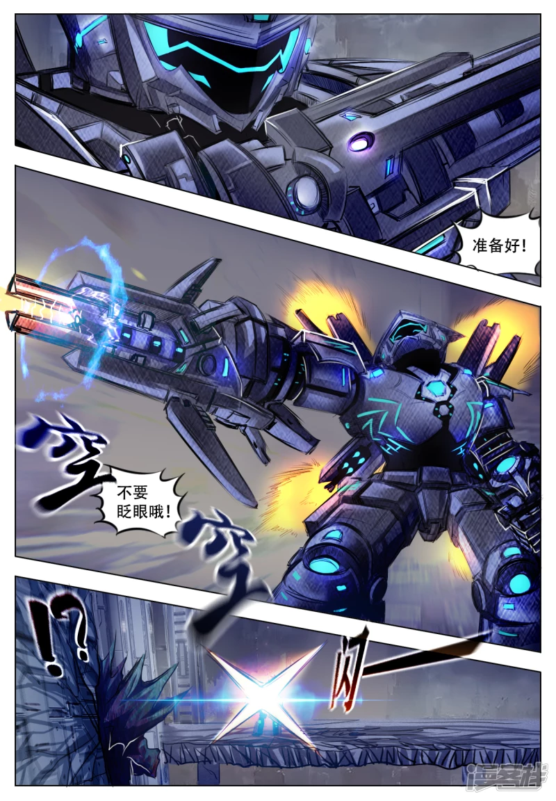 009 阶级提升-第8话