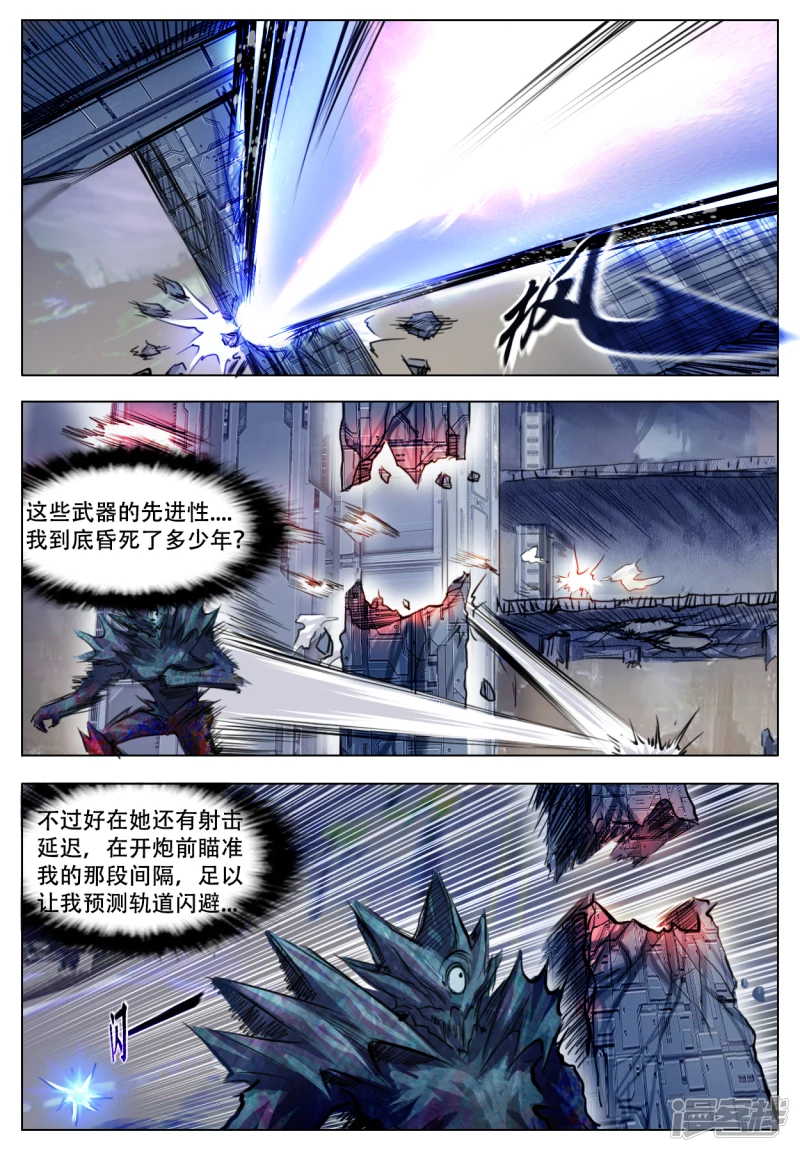 009 阶级提升-第8话