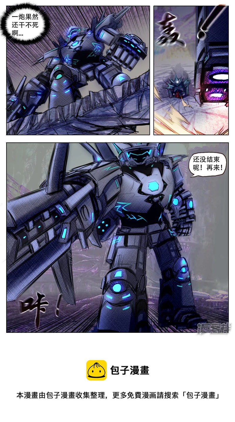 009 阶级提升-第8话