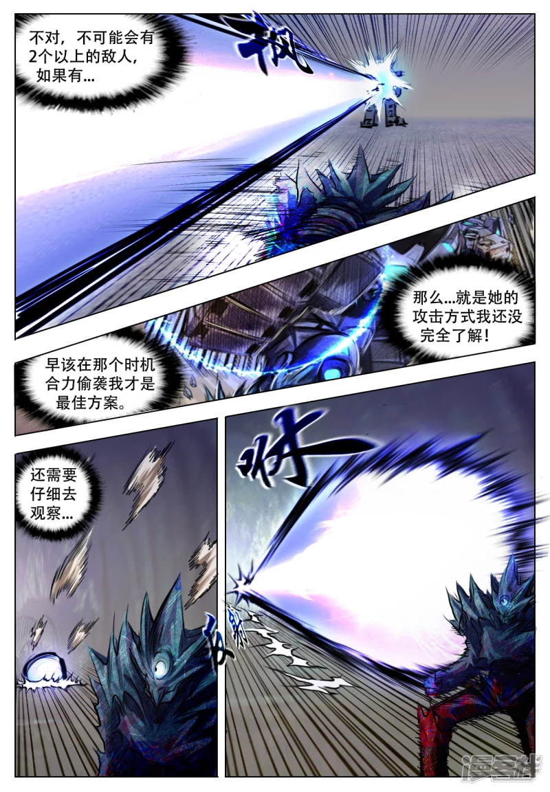 009 阶级提升-第8话