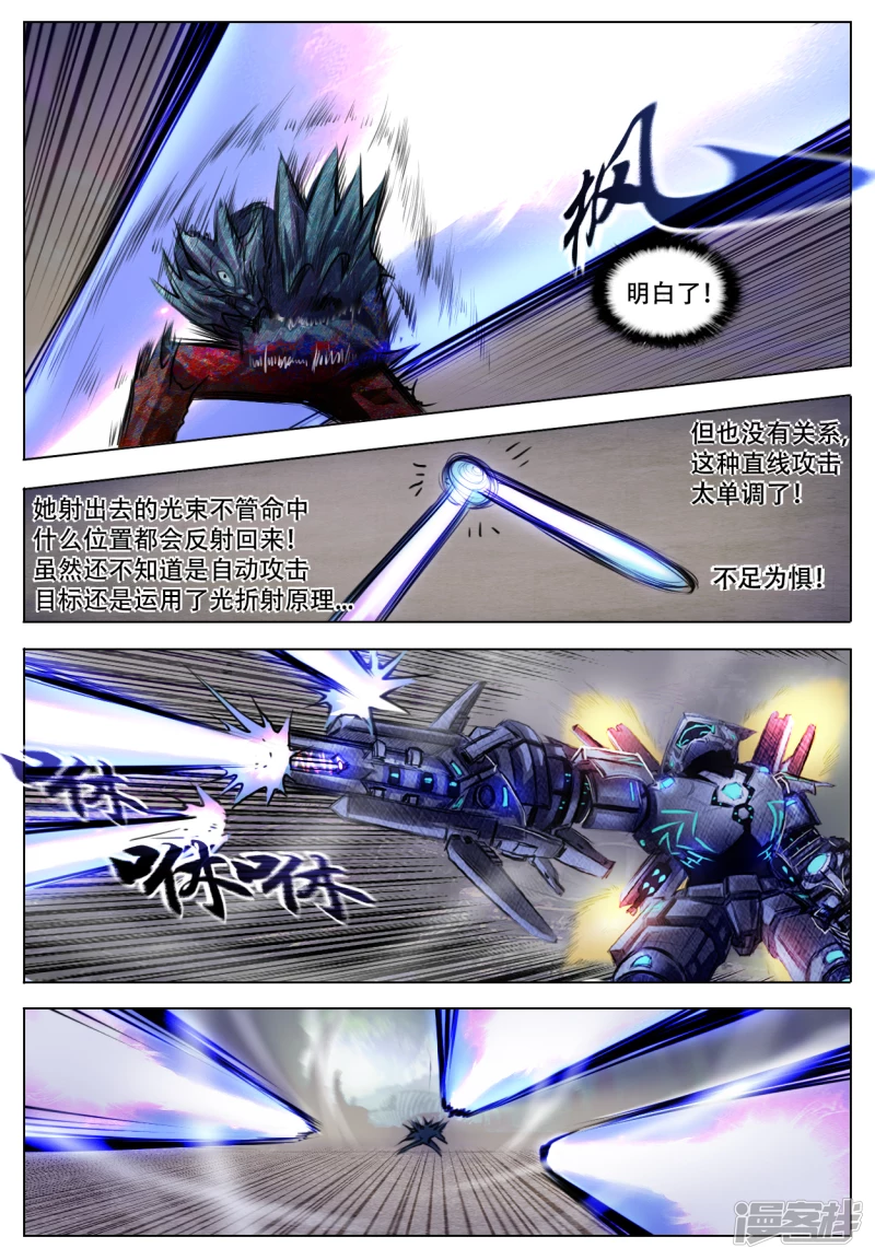 009 阶级提升-第8话