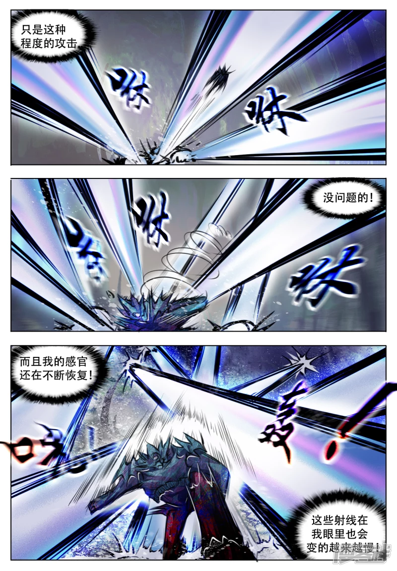 009 阶级提升-第8话