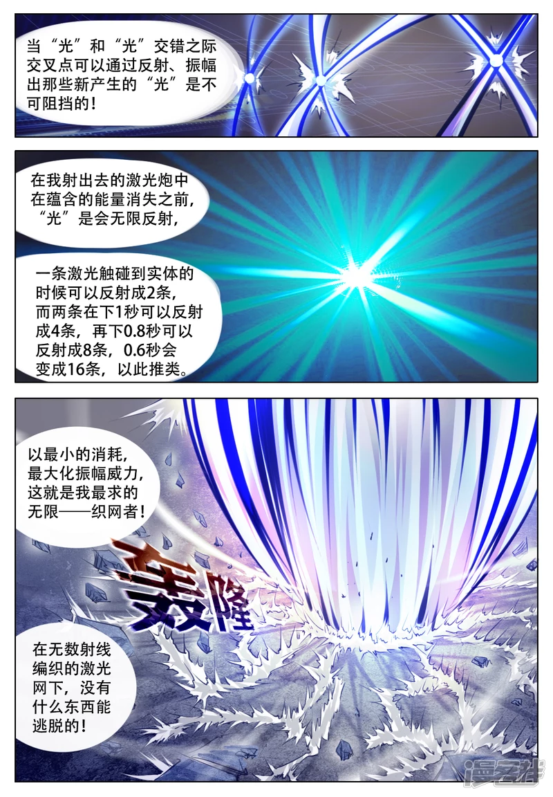 009 阶级提升-第8话