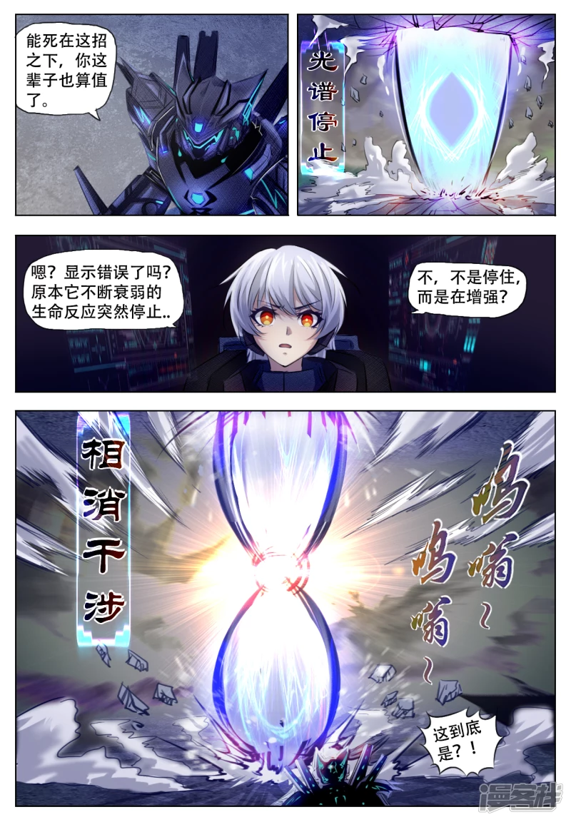 009 阶级提升-第8话