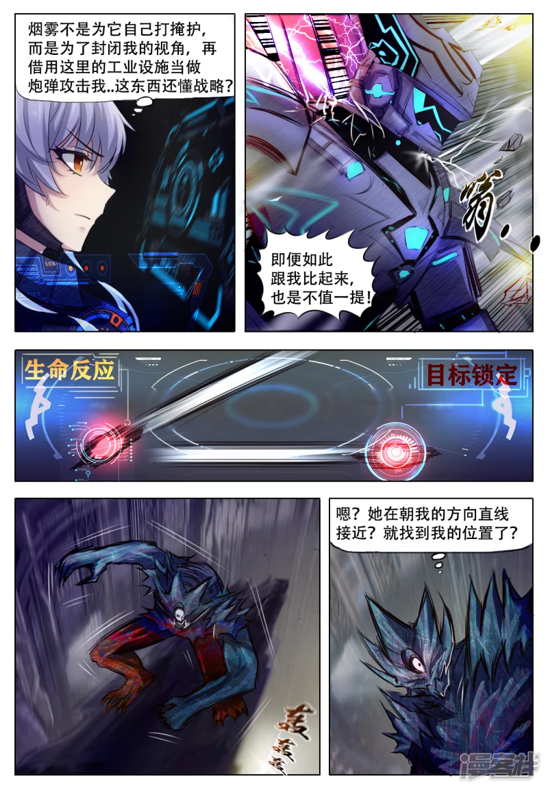 009 阶级提升-第8话