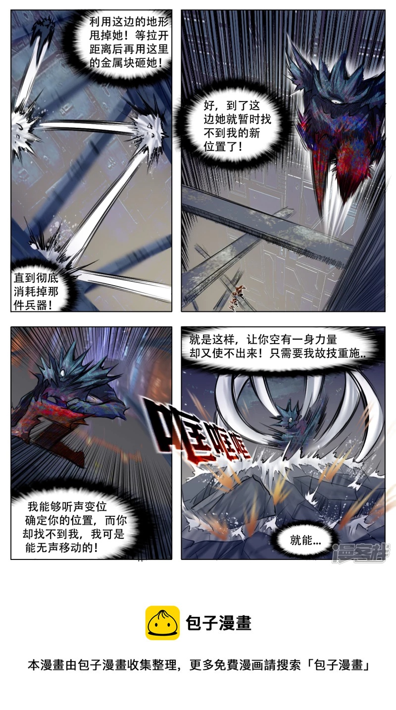 009 阶级提升-第8话