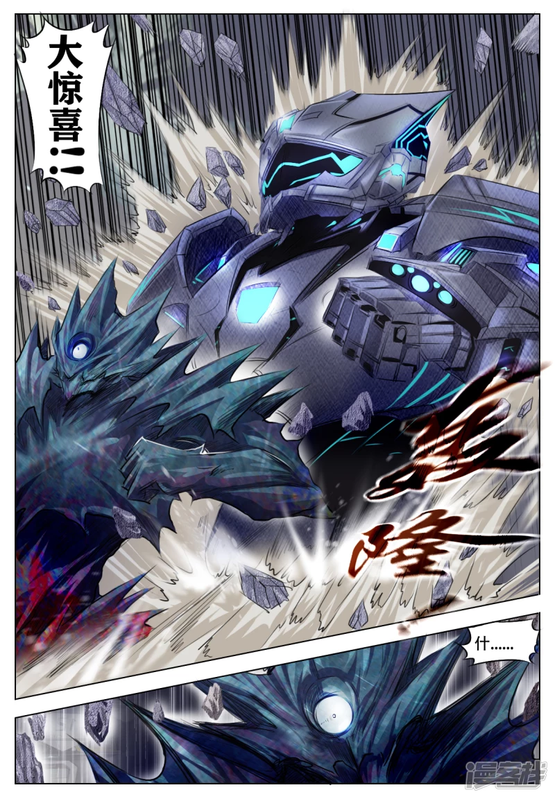 009 阶级提升-第8话