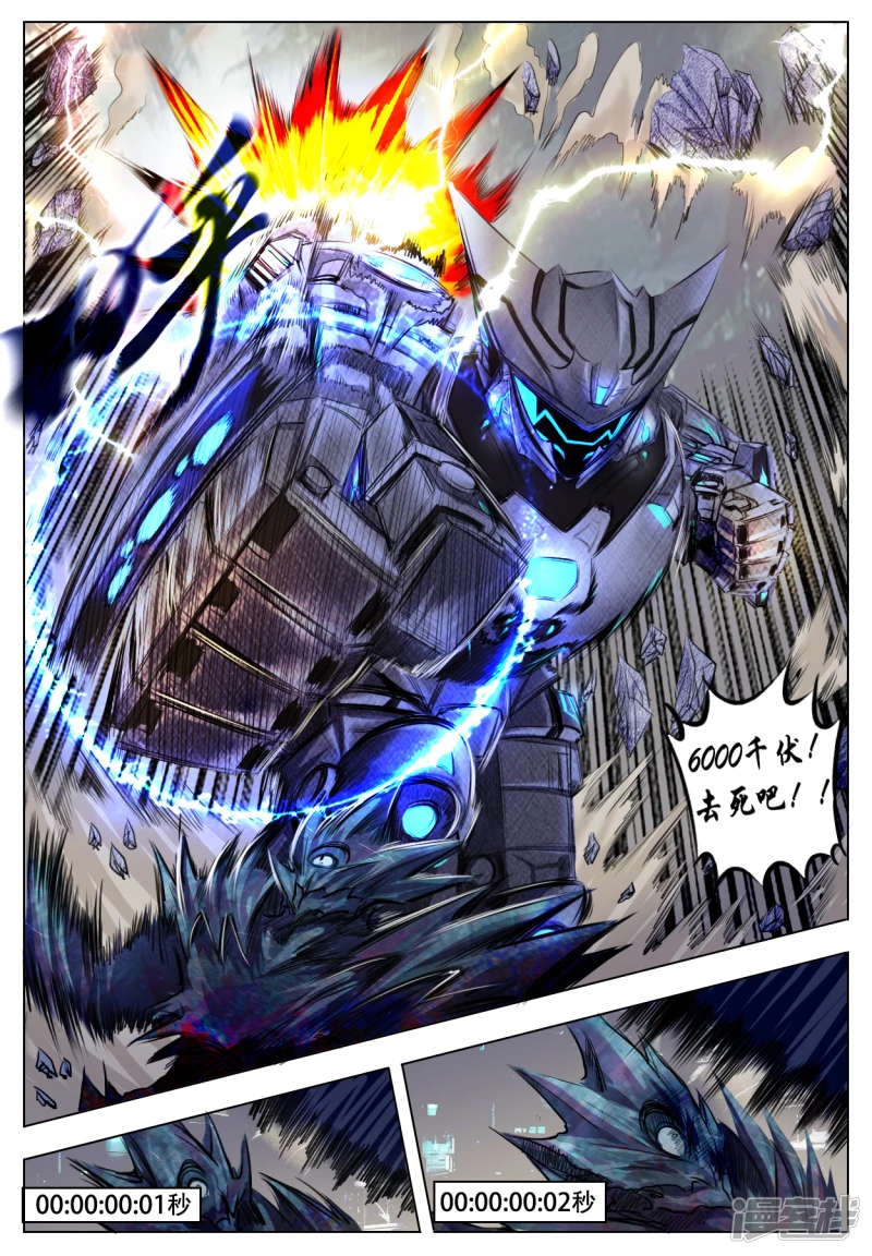 009 阶级提升-第8话