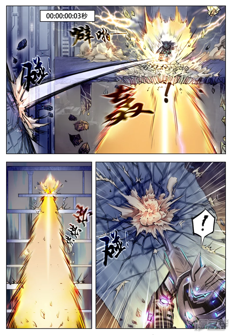 009 阶级提升-第8话