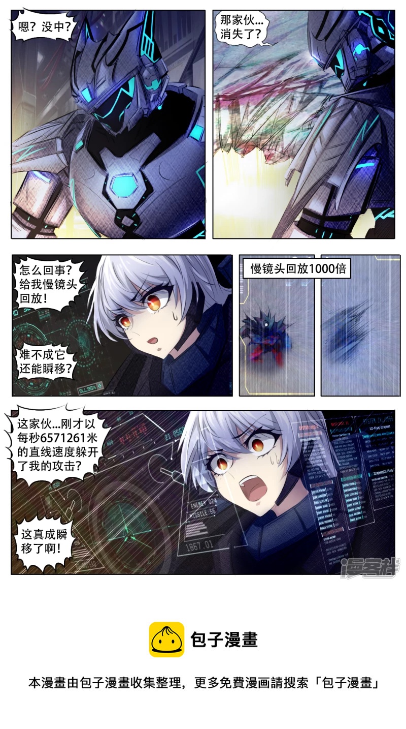 009 阶级提升-第8话