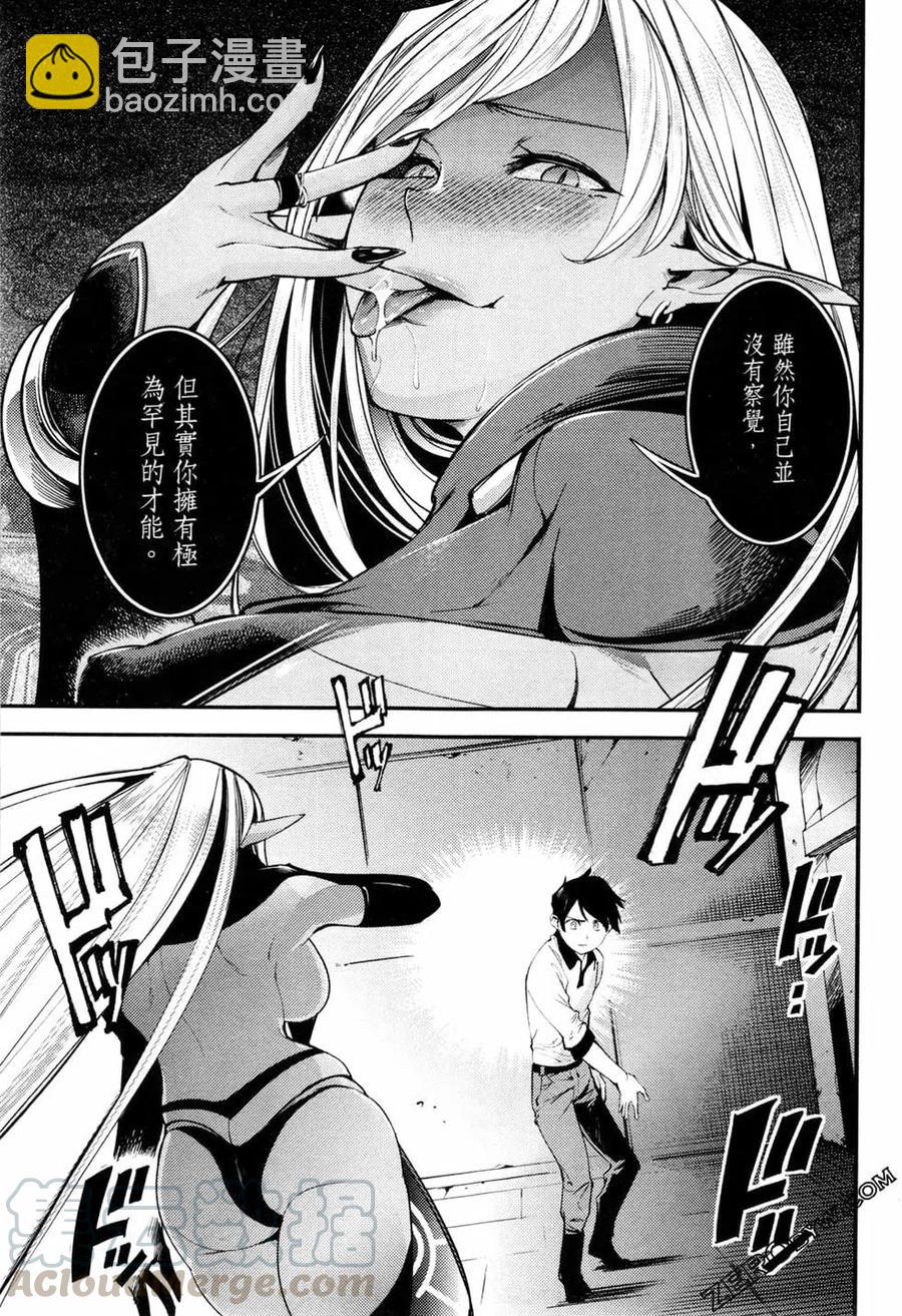 終末的後宮 玄幻版 - 第01卷(3/4) - 1