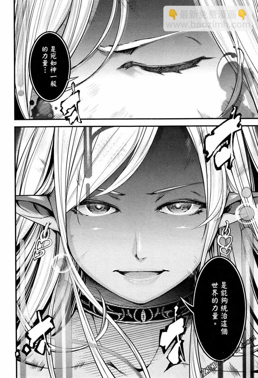 終末的後宮 玄幻版 - 第01卷(3/4) - 6